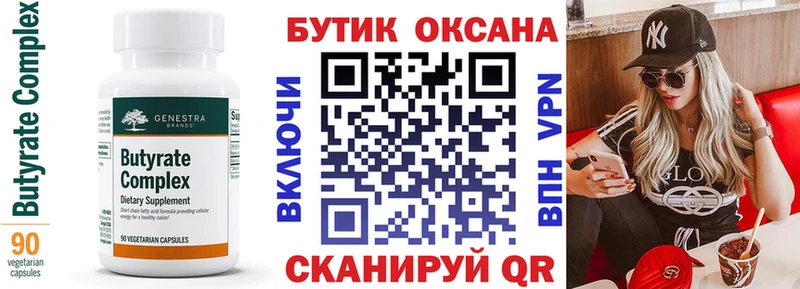 что такое Ядрин Бутират бутандиол