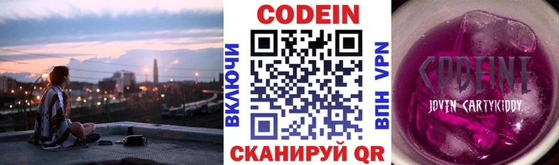 Кодеиновый сироп Lean напиток Lean (лин)  Ядрин 