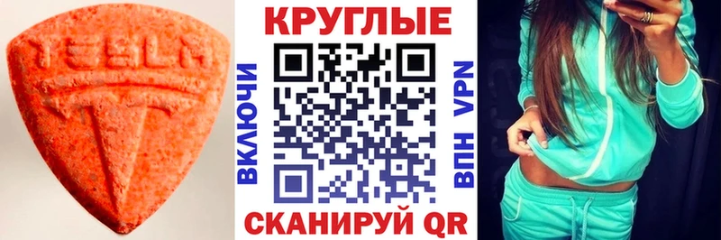 Экстази 280 MDMA  наркошоп  Ядрин 
