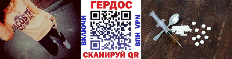 Героин VHQ  площадка официальный сайт  Ядрин 